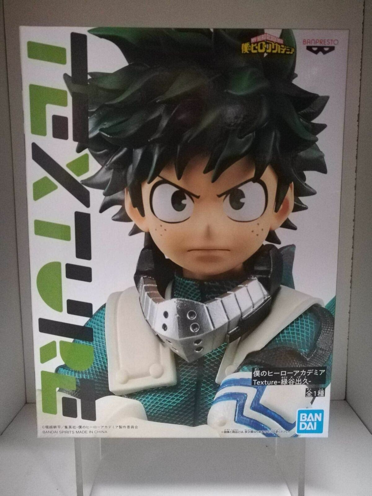 texture deku figure
