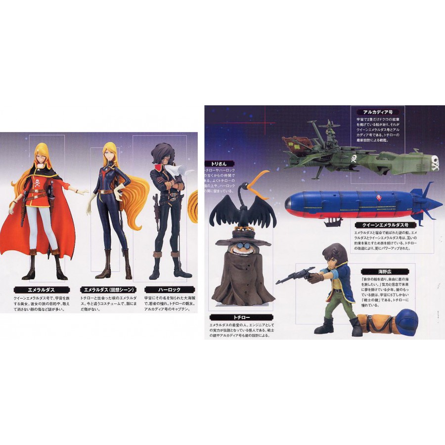 Rare Set 7 Figure Capitan Harlock And Queen Emeraldas With Model Arcadia Original Konami Giappone Trading Figures Apecollection Rare Set 7 Figure Capitan Harlock And Queen Emeraldas With Model Arcadia Original Konami Giappone Trading Figures Apecollection