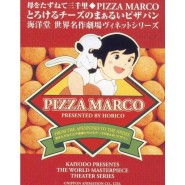 PIZZA MARCO World Masterpiece Theater RARE SET 5 Trading Figures HORICO JAPAN
