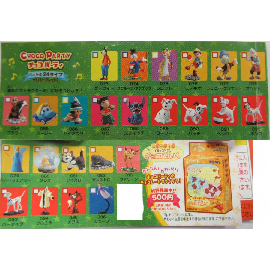 Rare Complete Set 24 Mini Figures Disney Choco Party Part 4 Original Furuta Tomy Japan Apecollection Rare Complete Set 24 Mini Figures Disney Choco Party Part 4 Original Furuta Tomy Japan Apecollection