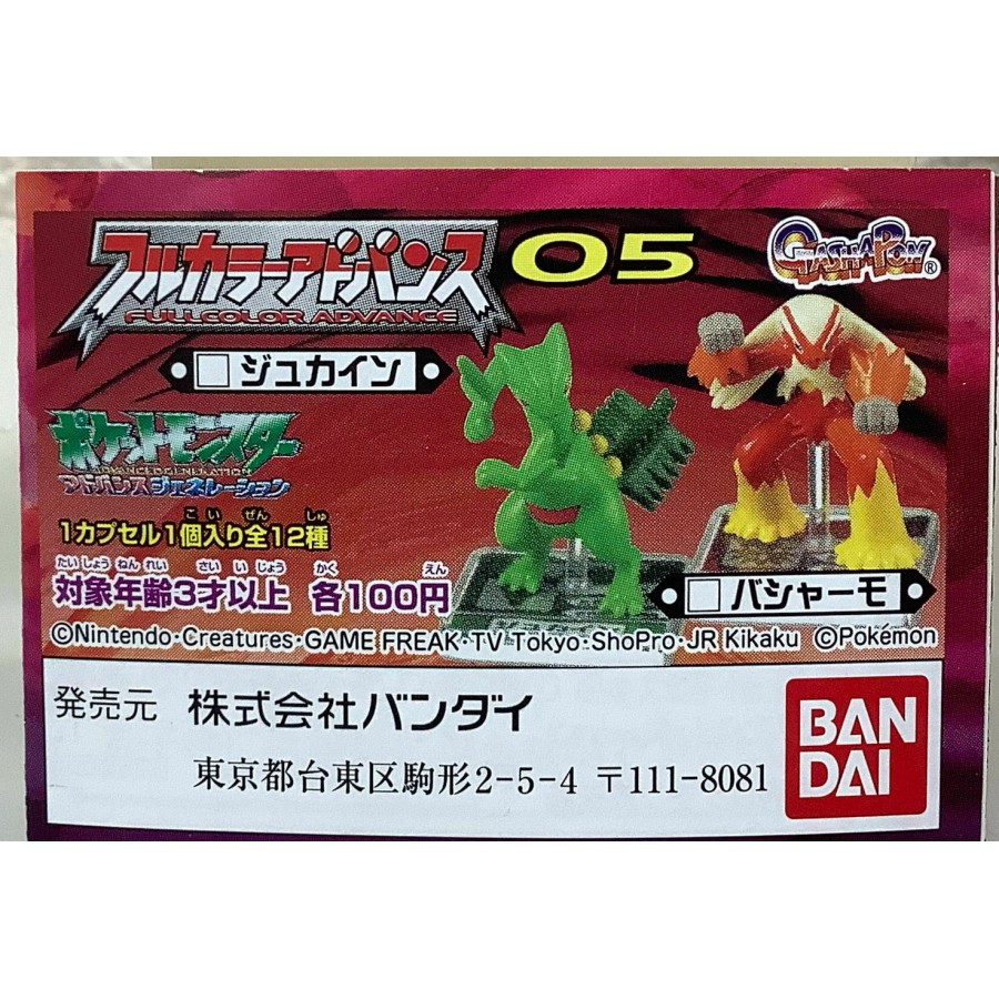 Rare Mini Figure Full Set Of 12 Pokemon Go Full Color Advance Part 05 Gashapon Bandai Japan Apecollection