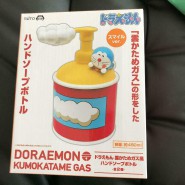 Doraemon Cloud Fixing Gas Shape Hand Soap Bottle original TAITO