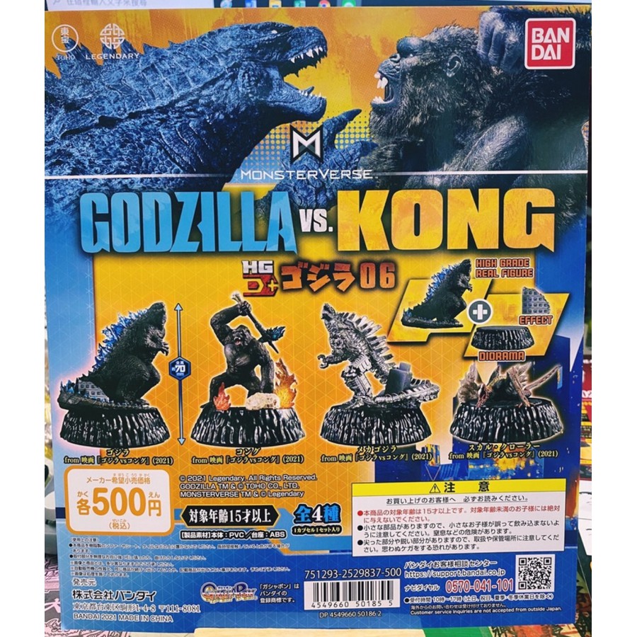 HG D Godzilla 03 Figure All 4 types set Complete Japan New Tracking# BANDAI 